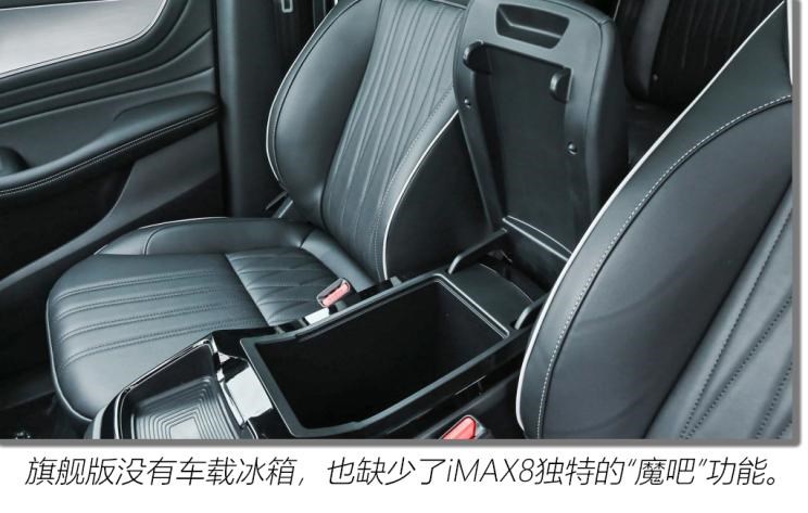 上汽集团 荣威iMAX8 2021款 400TGI 旗舰版